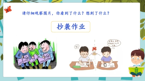 统编版2024-2025学年语文三年级上册第七单元习作 我有一个想法（教学课件）