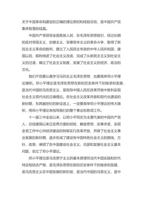 研究生入党申请书最新