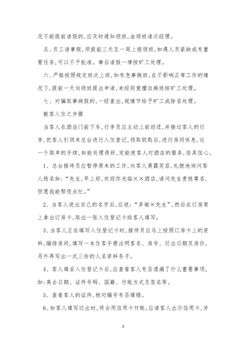 知识管理制度12篇.docx