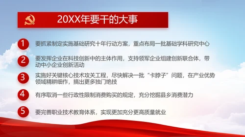 党建党支部年终工作总结汇报PPT党课