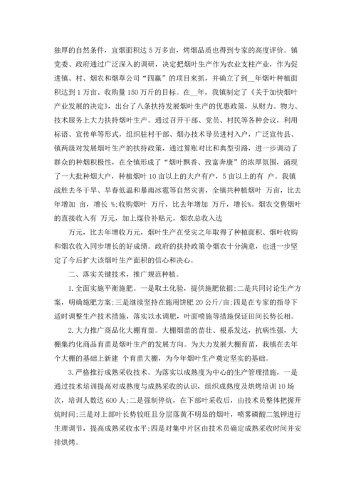 烟叶烘烤工作总结5篇.docx