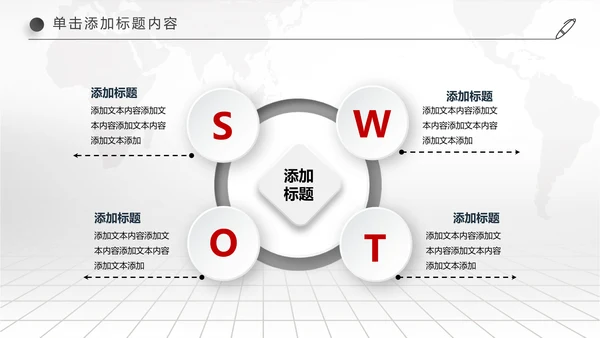 中国交通银行金融理财工作汇报PPT模板