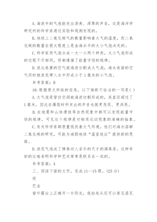 成人高考高升专《语文》模拟试题试题「含答案」.docx