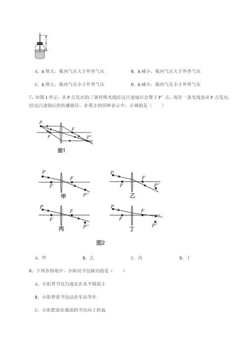 小卷练透河北石家庄市第二十三中物理八年级下册期末考试难点解析试卷（含答案详解）.docx