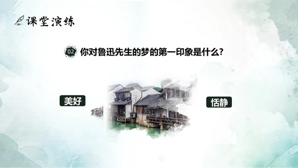 绿色水墨实拍好的故事PPT模板说课PPT六年级语文