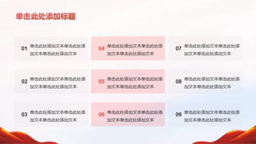 红黄简约风红色文化培训学习PPT模板