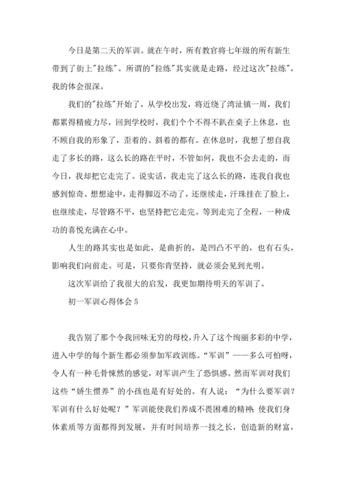 初一军训心得体会推荐.docx