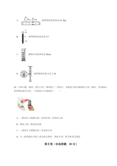 广西南宁市第八中学物理八年级下册期末考试专题测试试题（解析版）.docx