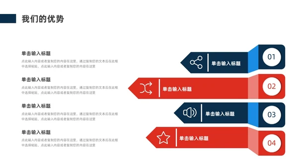 蓝色红色商务风公司简介企业介绍PPT模板公司介绍