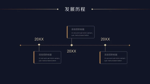 深蓝质感企业招聘通用PPT模版