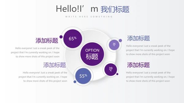 紫色时尚企业培训工作总结商务通用PPT动态模板