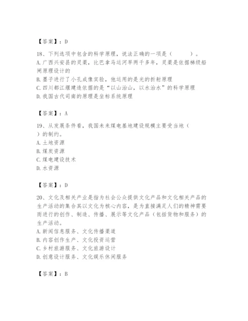 国家电网招聘之公共与行业知识题库含答案【达标题】.docx