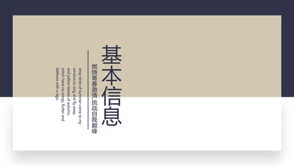 高端绅士风经理个人简历自我介绍岗位竞聘PPT