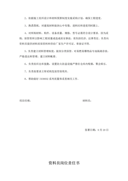 公司项目经理安全生产责任书模板.docx