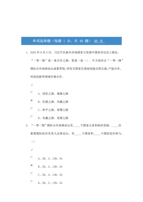 2023年周口市继续教育综合考试题.docx