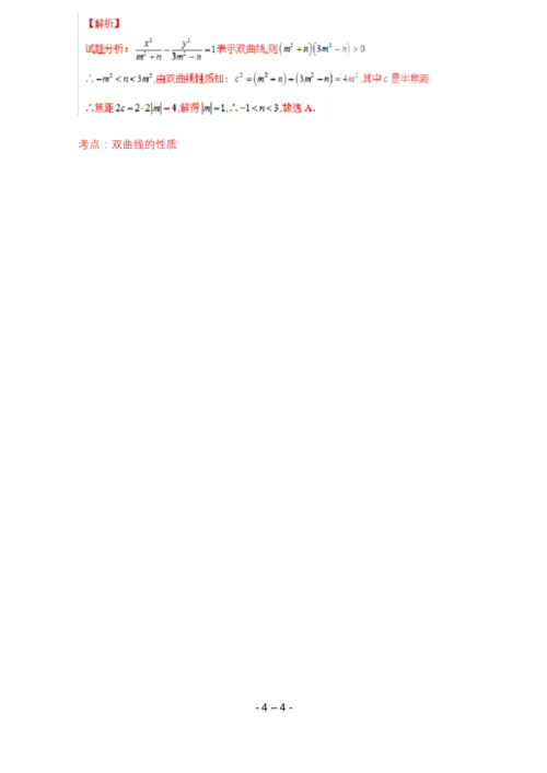 全国高考数学试题及答案-全国1卷.docx
