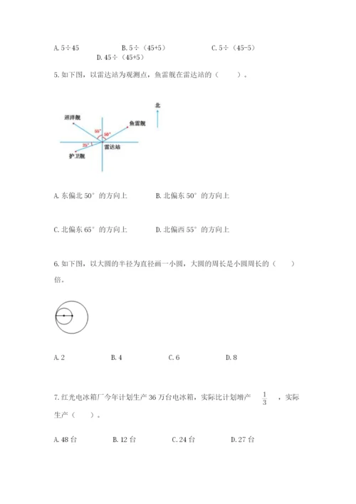 小学六年级上册数学期末测试卷及完整答案【网校专用】.docx