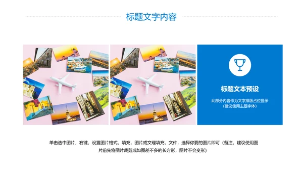精美简约大气全球旅游出国留学旅游文化PPT模板