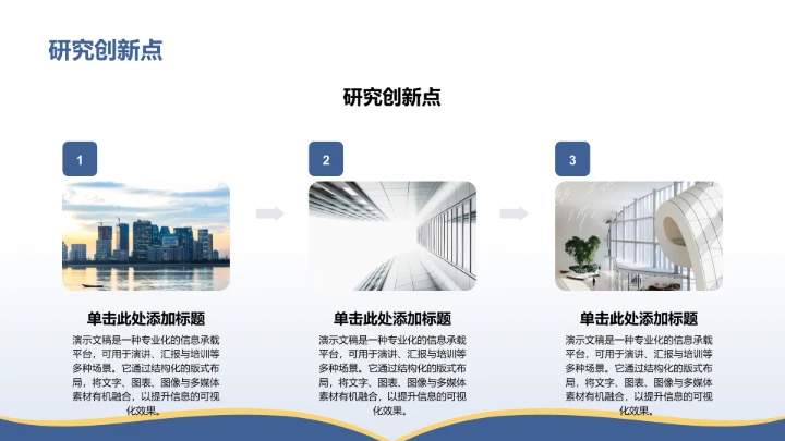 蓝色学术扁平风博士生论文作业成果汇报PPT模板