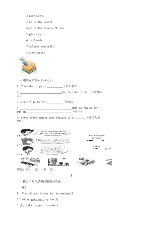 小学四年级英语第13讲：unit3核心词汇、短语、句型复习教师版