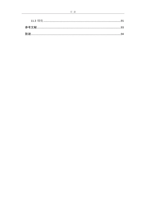 某钼矿露天开采采剥工艺系统的毕业设计说明书.docx