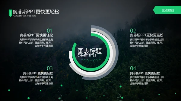 简约商务风扁平风灰绿咨询报告PPT