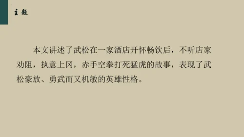 统编版语文五年级下册 第二单元早读（课件）