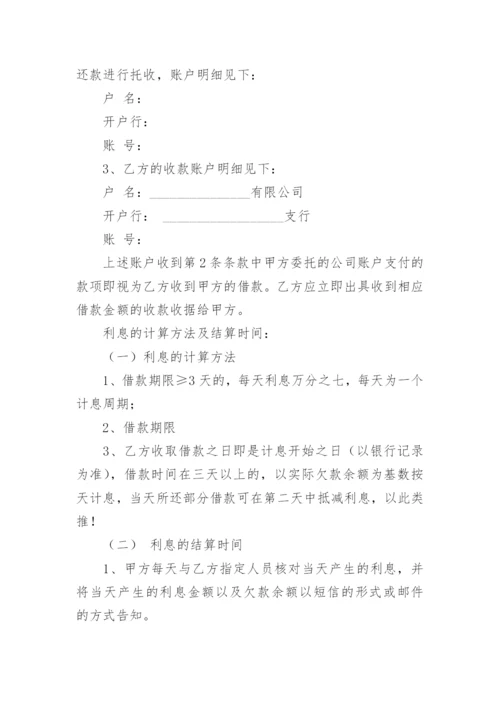 借款合同个人与个人.docx