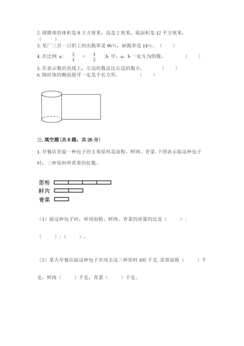 东川区六年级下册数学期末测试卷（名师推荐）.docx