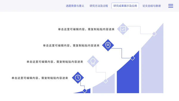 简约几何毕业答辩PPT模板