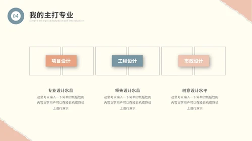 时尚莫兰迪撕纸风入职自我介绍岗位竞聘ppt模板