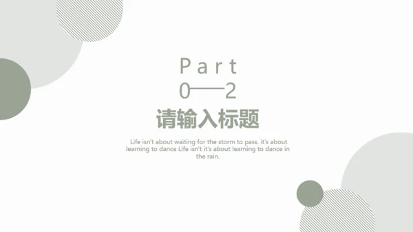 简约淡绿色圆点通用PPT模板