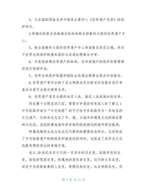 世界文化遗产纪念币价格表