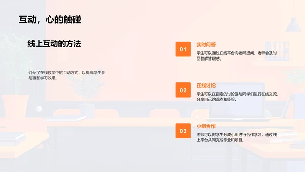 高三线上学习解决方案PPT模板