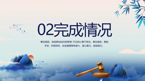 蓝色中国风法法律治讲座PPT动态模板