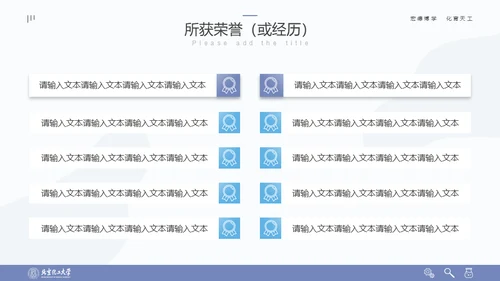 清晰简约风多场合答辩汇报通用PPT模板