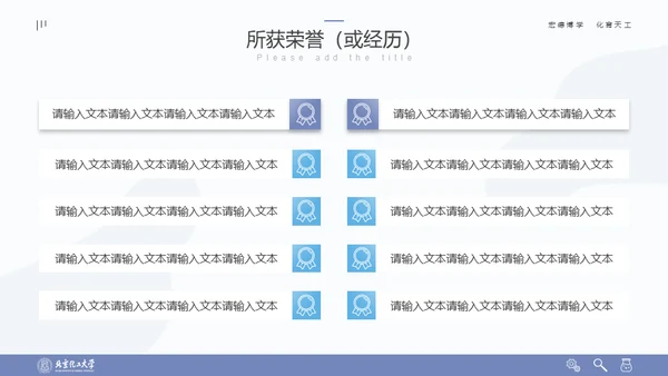 清晰简约风多场合答辩汇报通用PPT模板