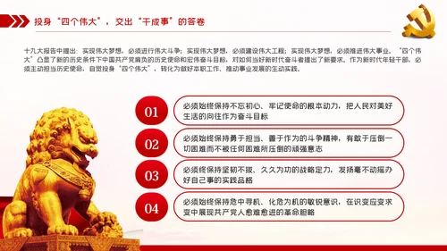 中青年干部培训争做新时代年轻干部党课PPT