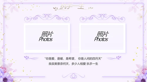 婚礼舞台开场片头相册婚礼纪念册PPT