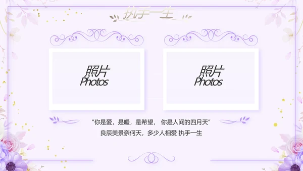 婚礼舞台开场片头相册婚礼纪念册PPT