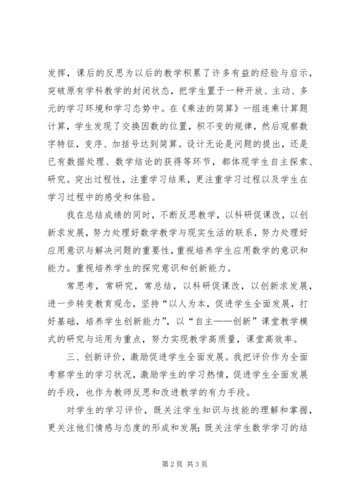 教育教学工作计划总结.docx