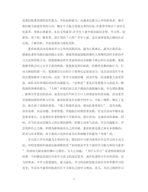 精编之青马工程培训总结范文.docx