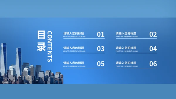 拱门城市活动营销通用PPT模板