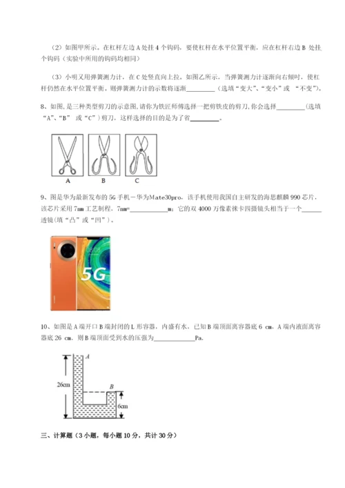 小卷练透福建厦门市翔安第一中学物理八年级下册期末考试综合练习试卷.docx