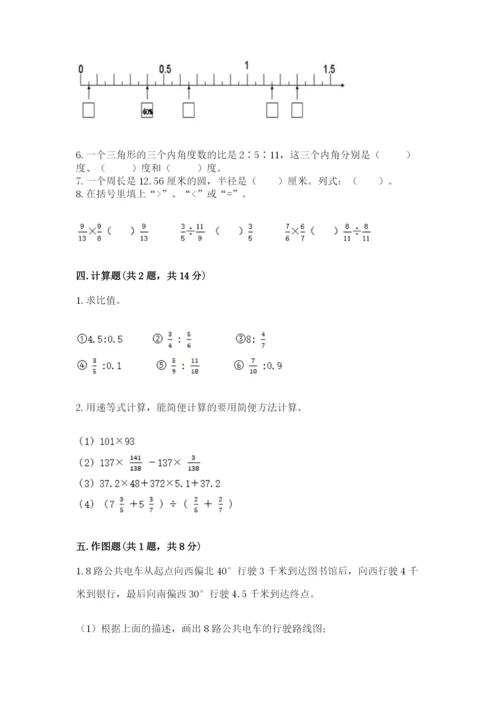 小学数学六年级上册期末测试卷a4版可打印.docx