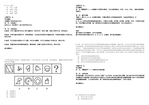 浙江宁波鄞州区市场监管局及其下属事业单位招考聘用编外人员5人强化练习题捌答案详解版3套