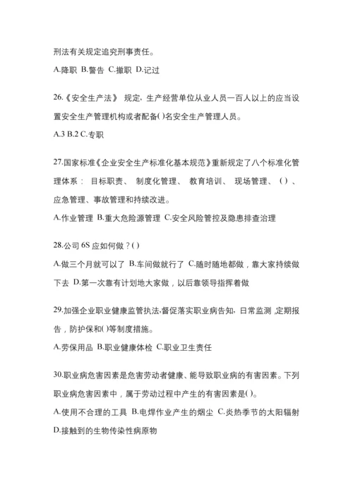 2023年度黑龙江省“安全生产月”知识考试试题含参考答案.docx