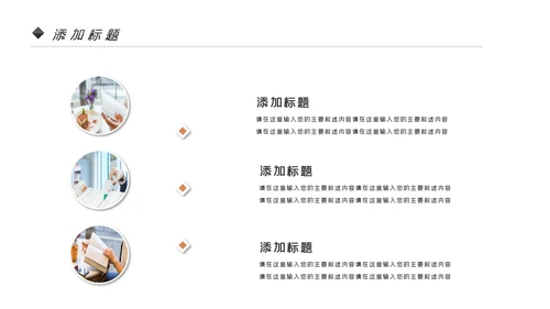 读书阅读公开课教育课件教师说课PPT模板