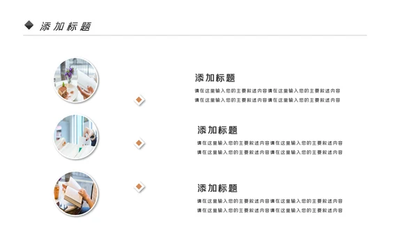 读书阅读公开课教育课件教师说课PPT模板