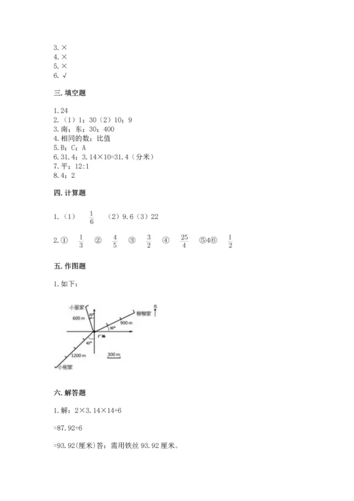 六年级上册数学期末测试卷及完整答案【名校卷】.docx